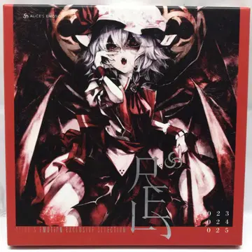 RED ALiCE'S EMOTiON EXCLUSIVE SELECTION