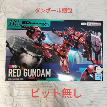 HG 기동전사 건담 GQuuuuuuX 빨간색 건담 비트 없음
