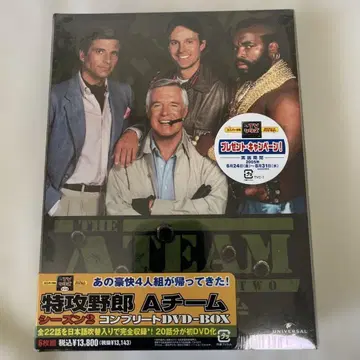 [새상품 미사용] 특공 야라레마 A팀 시즌 2 DVD-BOX