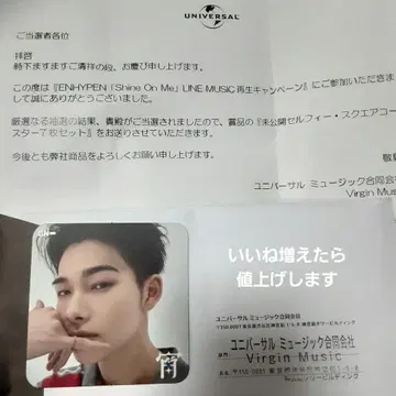 ENHYPEN 요이 니키 코스터