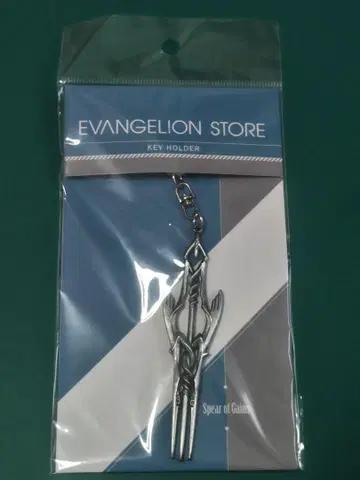 가이우스의 창 키링 공식 굿즈 에반게리온 신극장판