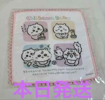 치이카와 (먼작귀) Chiikawa Baby 퐁퐁 레이스 거즈 핸드 타월