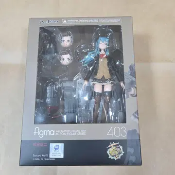 figma 칸코레 스즈야 맥스팩토리