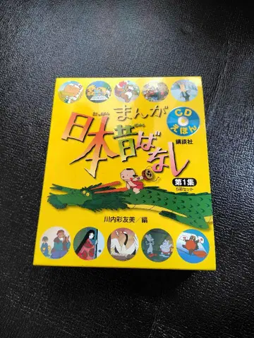 만화 일본 옛날 이야기 CD 그림책 제1집