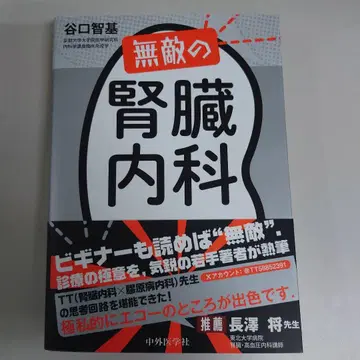 [미재단] 무적의 신장내과