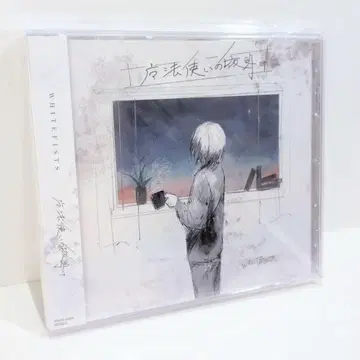 마법사의 새벽 WHITEFISTS . 동인 음악 CD
