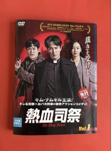 김남길 한국 드라마 열혈사제 DVD 전 20권
