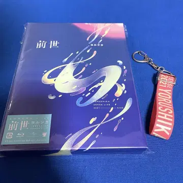 요루시카/전생 (초회 한정판) 1회 개봉 러버밴드 키링 포함