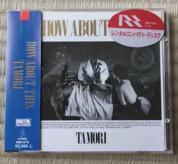 TAMORI HOW ABOUT THIS 렌탈 CD