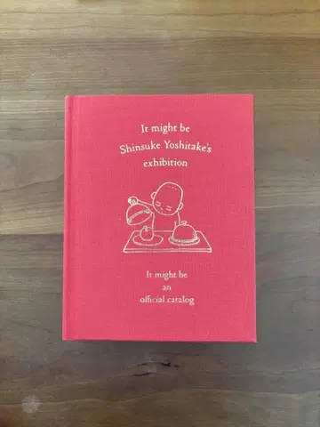 요시타케 신스케전일지도 모르는 도록
