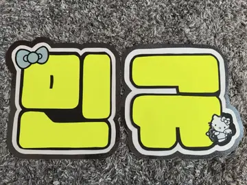 SEVENTEEN 민규 네임보드