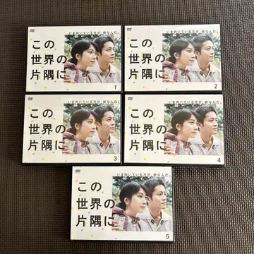 이 세상의 한구석에 DVD 전 5권 세트