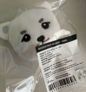 NEXZ NEXZOO 하루 페이스 키링 마스코트