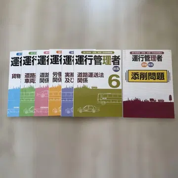 [ 2025년도 ] 캐리카레 여객화물 운행 관리자 텍스트 전 6권 세트