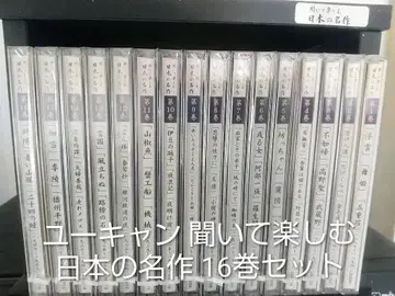 유캔 CD 듣고 즐기는 일본 명작 16권 세트 낭독