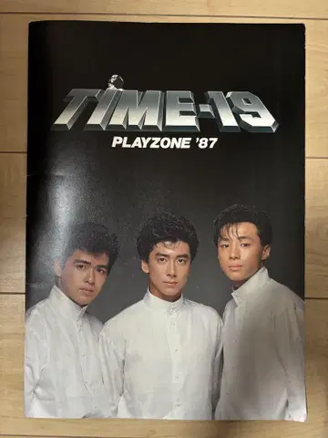 소년대 PLAY ZONE'87 TIME-19 팜플렛 [ 레어 ]