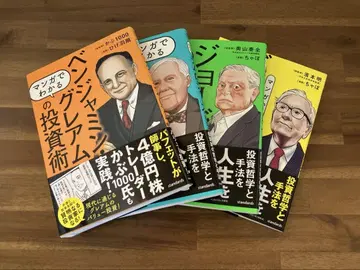 만화로 알 수 있는 투자술 세트