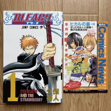 [ 초판 ] 블리치 BLEACH 1권 쿠보 타이토 코믹 뉴스