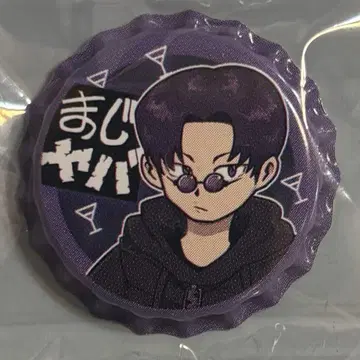 마지메니 야바시티 묶음 판매 shp