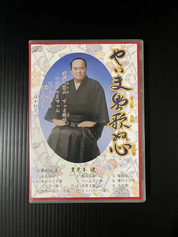 투바라 마 야에야마 민요 토미모토 켄 오리지널 섬 노래 CD