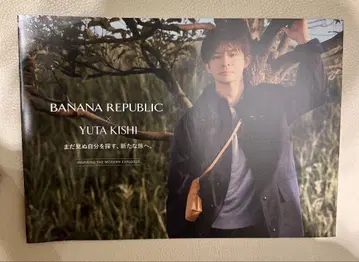 BANANA REPUBLIC 소책자 기시 유타