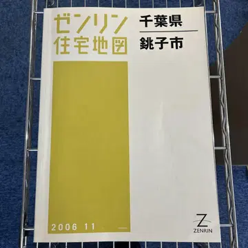젠린 주택 지도 치바현 초시시 2006년 11월