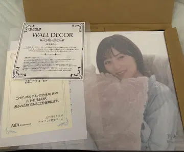 야마시타 미즈키 사인 포함 월 데코