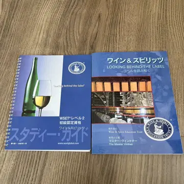 WSET Level 2 영어 텍스트 & 워크북 세트 와인