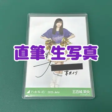 노기자카46 이오키 마오 베이스볼 셔츠 2025 브로마이드 친필