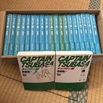 캡틴 츠바사 전권 문고판