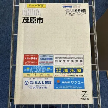 모바라시 주택 지도 젠린 2006년 3월