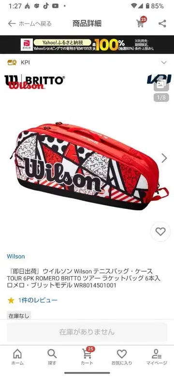 wilson 라켓 백 britto
