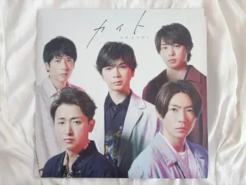 아라시 앨범 카이토 2장 세트 초회 한정판 CD/DVD