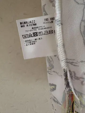 하와이안 프린트 피케 셔츠 MGMNJA22