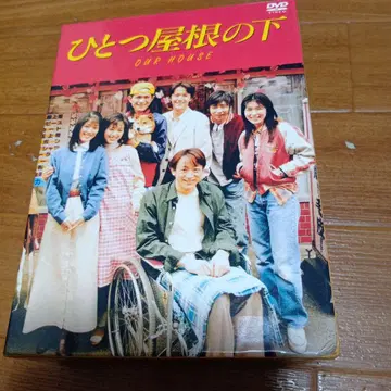 하나 지붕 아래 DVD 컴플리트 BOX (정품)