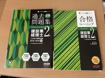 건설업 경리사 문제집 트레이닝 세트