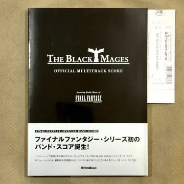 파이널 판타지 악보 BLACK MAGES 밴드 스코어 흑마도사