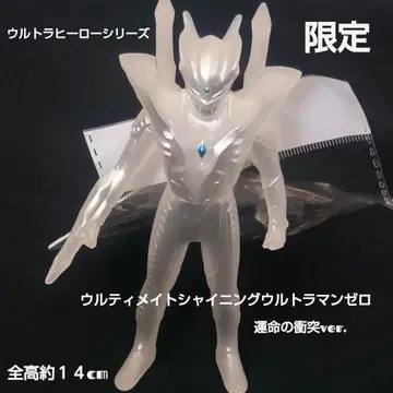 얼티메이트 샤이닝 울트라맨 제로 운명의 충돌 ver. 한정판 14cm