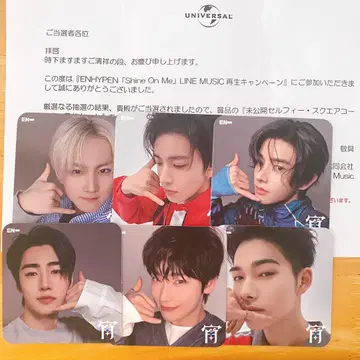 ENHYPEN 라인 뮤직 코스터 요이