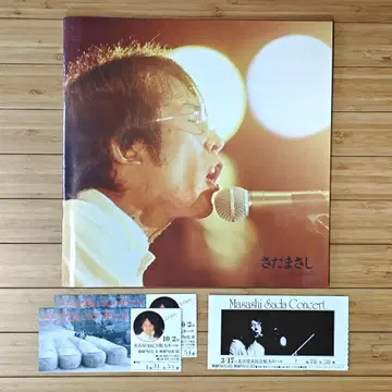 사다 마사시 PROGRAM7 팜플렛