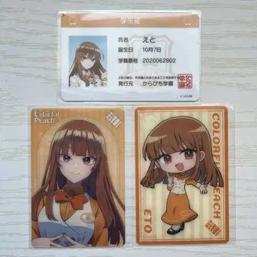컬러풀 피치 트레이딩 카드 에토