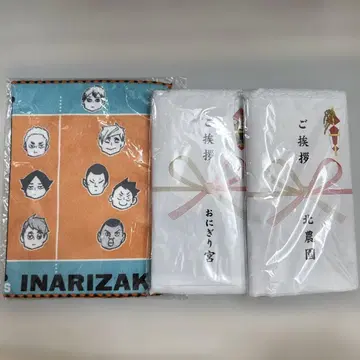 [ 새상품 즉시 발송 ] 하이큐!! 베스트 게임 타월 인사 타월