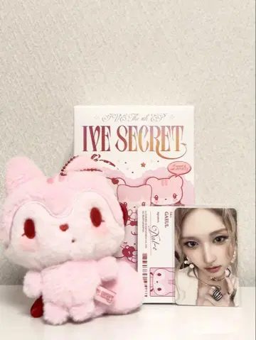 IVE 가을 봉제 인형