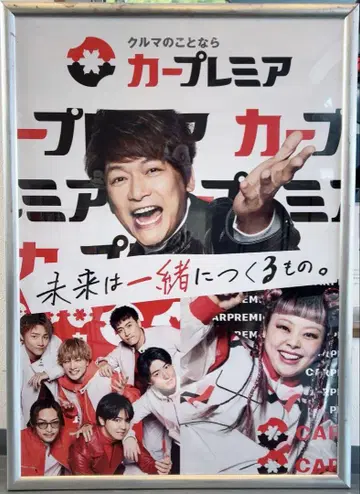 카 프리미엄 포스터