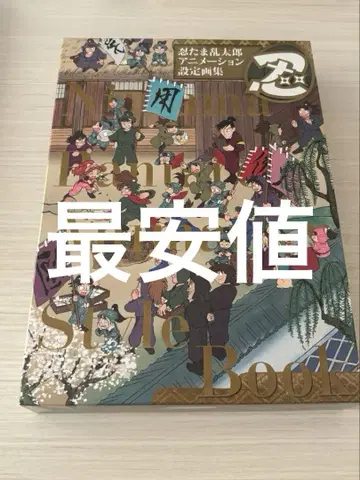 닌타마 란타로 애니메이션 설정화집