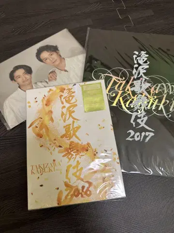 타키자와 가부키 팜플렛 세트 2016 2017