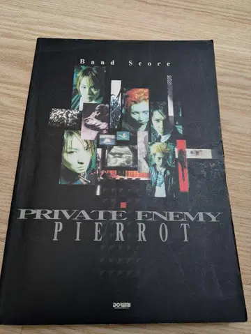 PIERROT PRIVATE ENEMY 악보집
