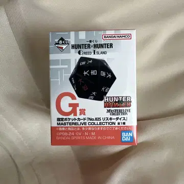제일복권 HUNTER x HUNTER G상 리스키 다이스
