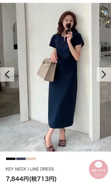 벌스데이 바쉬 KEY NECK I LINE DRESS