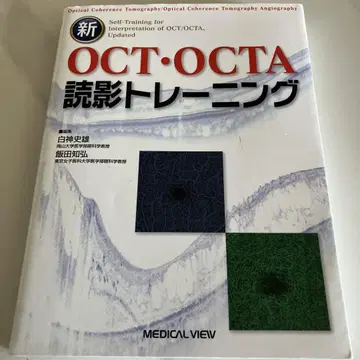 신 OCT OCTA 판독 트레이닝